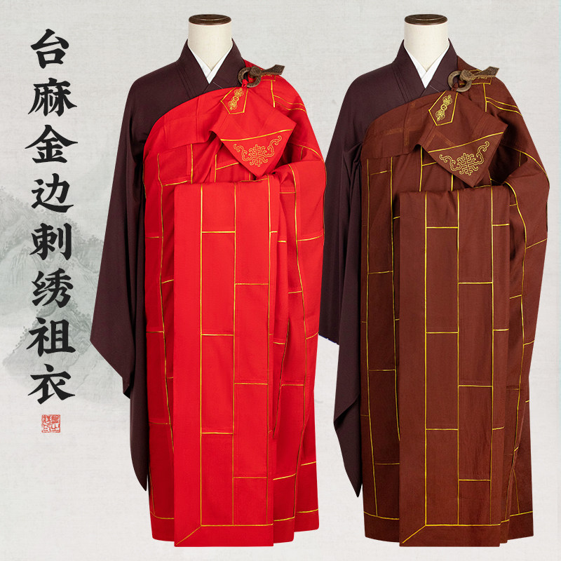 慧隐僧服刺绣祖衣鸡翅木衣钩高档袈裟出家师父主持方丈大和尚法衣