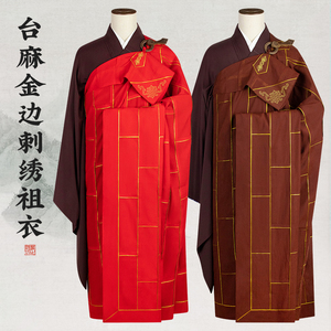 慧隐僧服刺绣祖衣鸡翅木衣钩高档袈裟出家师父主持方丈大和尚法衣