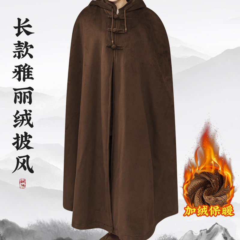 冬季出家僧人居士禅修打坐披风长款盖腿斗篷连帽男女和尚衣观音斗