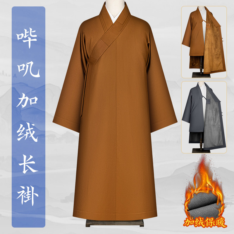 慧隐冬季僧服厚款哔叽加绒长褂短褂抗皱保暖出家僧人和尚大褂小褂