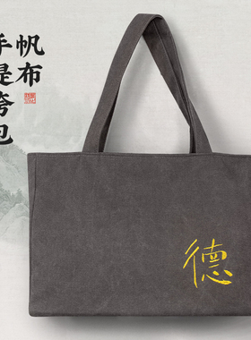 禅意中国风手提袋出家僧人居士朝山拜佛收纳包大容量法会随手礼
