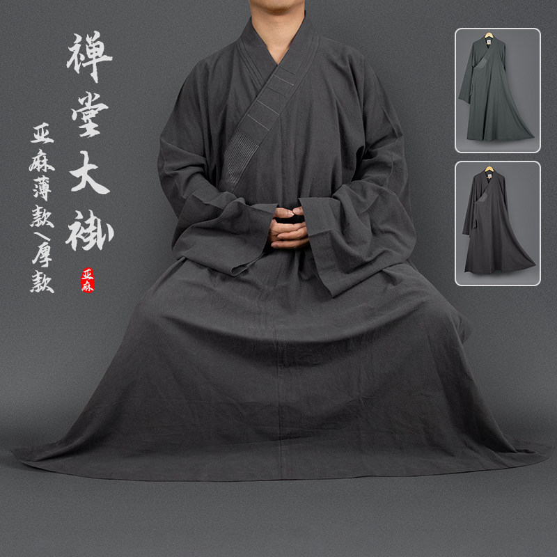 僧衣男亚麻长衫禅堂大褂打坐禅服下摆加宽和尚服装夏季女僧服长褂
