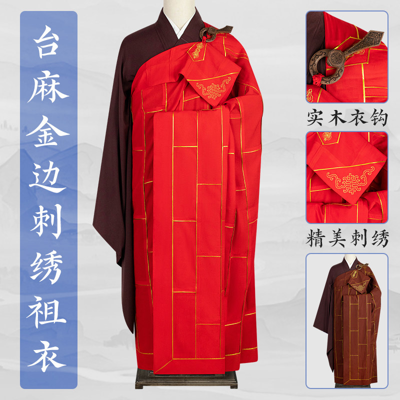 慧隐僧服刺绣祖衣鸡翅木衣钩高档袈裟出家师父主持方丈大和尚法衣