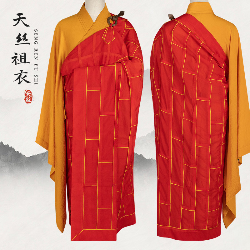 僧服高档祖衣天丝袈裟唐僧衣法师大和尚住持方丈法会搭衣实木衣钩