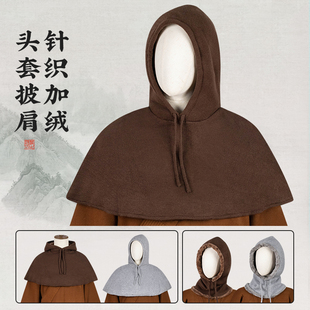冬季僧服出家僧人头套围脖加绒连帽披肩师父和尚比丘保暖围巾帽子
