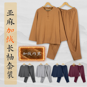 冬季僧衣出家僧人加绒保暖内衣睡衣怕冷加厚秋衣秋裤男女和尚衣服