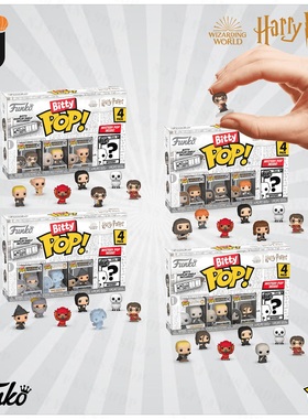 Funko Bitty Pop! Harry Potter/哈利波特 迷你手办套装潮玩盲盒
