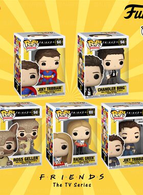 Funko Pop! 美剧 Friends/老友记 公仔手办 乔伊瑞秋罗斯钱德勒