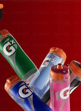Gatorade/佳得乐 球星同款运动水壶 GX挤压式便携运动健身水杯