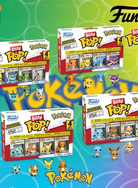 Funko Bitty Pop! Pokemon/精灵宝可梦系列 迷你手办套装潮玩摆件