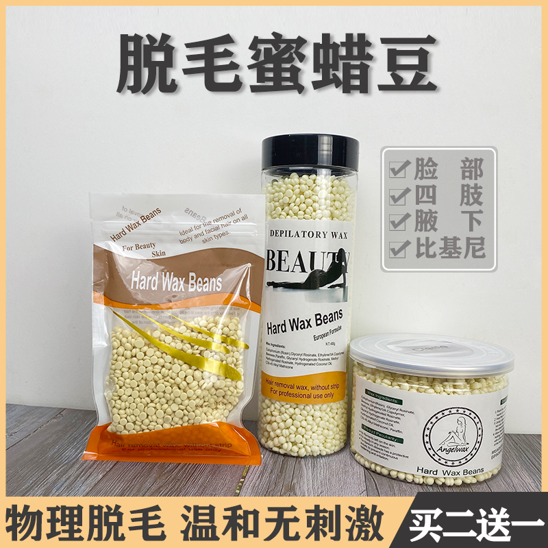 免纸脱毛蜡豆全身通用撕拉式硬蜡