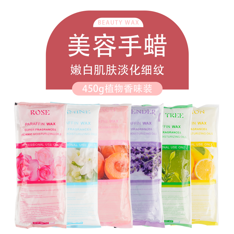 滋润保湿美容手蜡块手膜蜡疗
