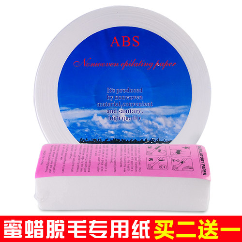 一次性蜜腊软蜡专用脱毛纸无纺布