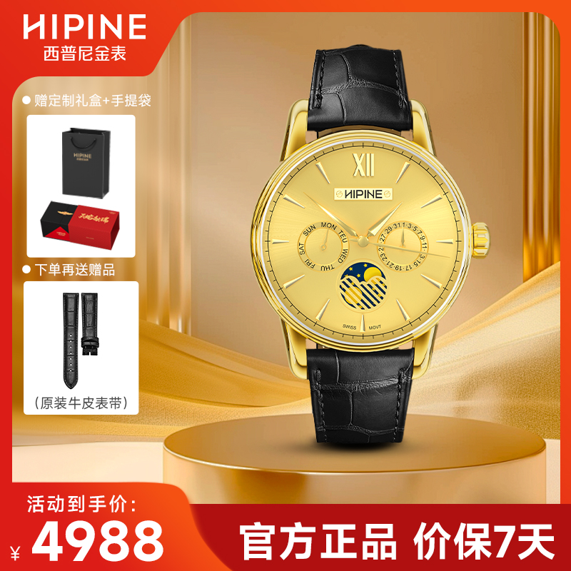西普尼金表三眼计时男士黄金手表