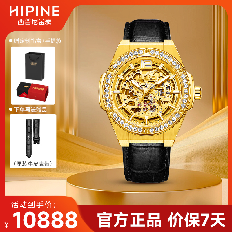 西普尼镂空商务休闲男士黄金保值