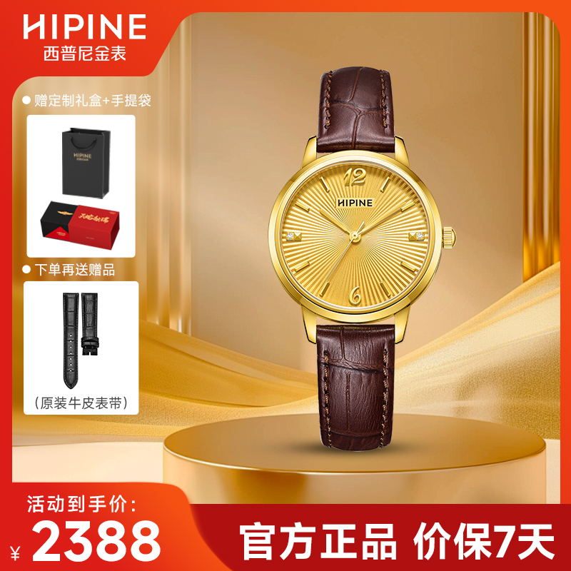 西普尼时尚金表轻奢女新款手表