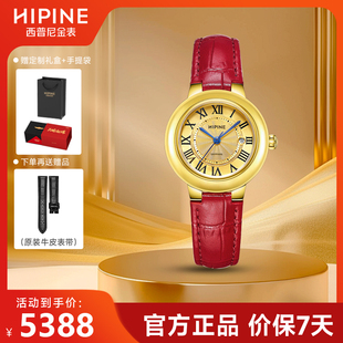 HIPINE西普尼金表女足金999纯金表男瑞士石英表金气球手表女款