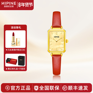 HIPINE/西普尼金表999足金时尚小方表防水石英表黄金表女生日礼物