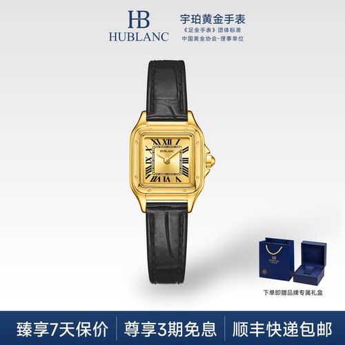 宇珀金表纯金999小猎豹小方表女