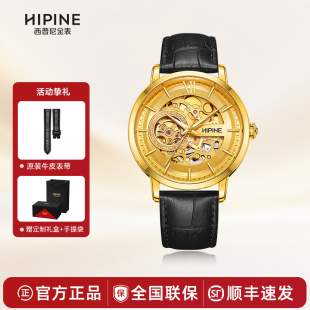 HIPINE 情侣手表自动机械表轻奢金表男礼物 西普尼金表999足金新款