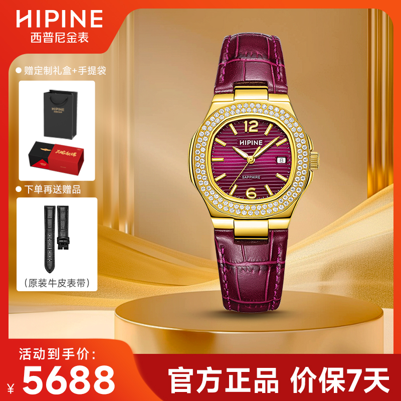 西普尼手表女金表女夜光防水石英表轻奢纯金999送女士生日礼物