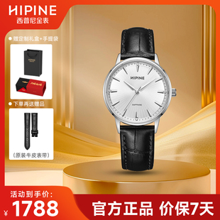 HIPINE 西普尼PT950铂金手表系列进口石英机芯手表情侣生日礼物
