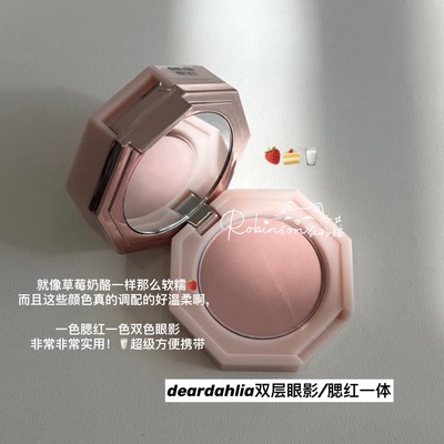韩国天国deardahlia双色眼影腮红