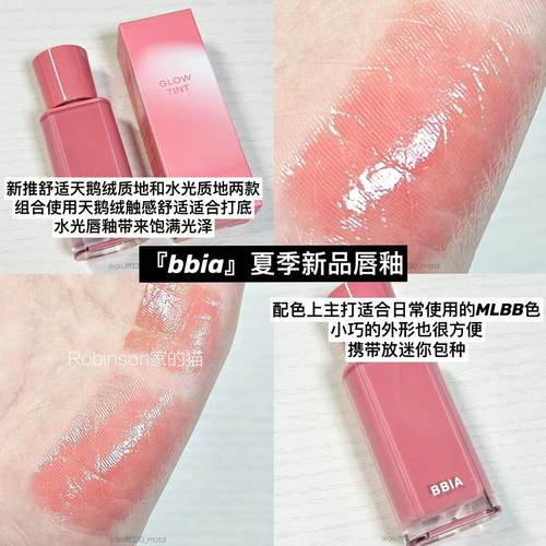 bbia碧娥mlbb唇釉水光镜面