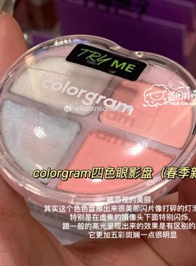 colorgram四色眼影盘珠光偏光05