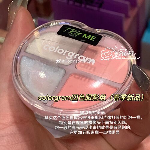 colorgram四色眼影盘珠光偏光05