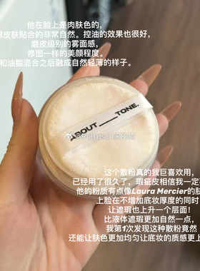 【自用款】混油瑕疵皮请入！韩国about Tone控油柔焦持久定妆散粉