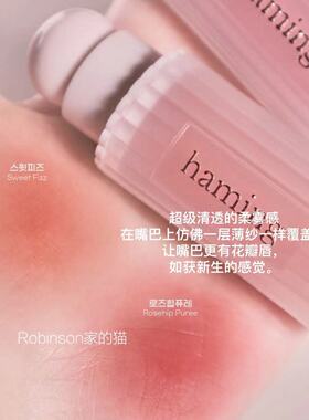 【水彩柔软】韩国品牌haming空气柔和唇釉唇彩丝滑雾面二合一腮红