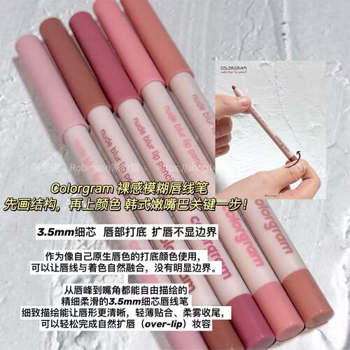 colorgram扩唇打底唇线笔不脱妆