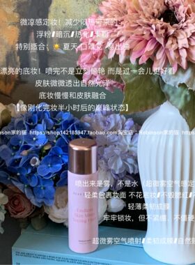 deardahlia冷感持久定妆喷雾