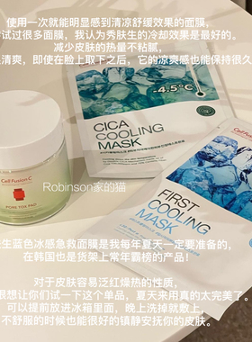 【店主夏日爱用物】爆好用！秀肤生蓝色冰感急救降温补水舒缓面膜