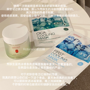 【店主夏日爱用物】爆好用！秀肤生蓝色冰感急救降温补水舒缓面膜