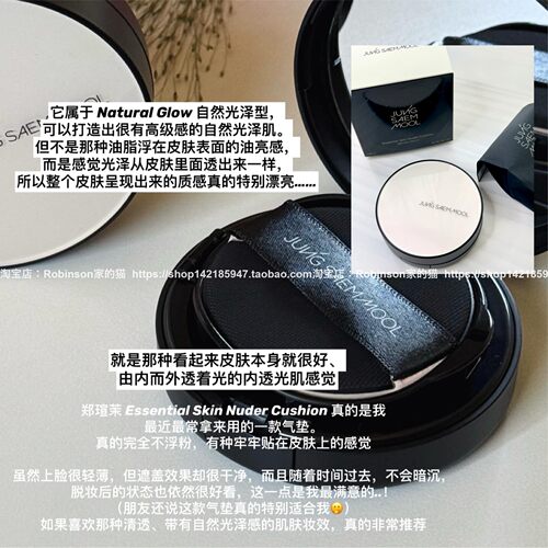 郑瑄茉气垫哑光持久遮瑕不脱妆