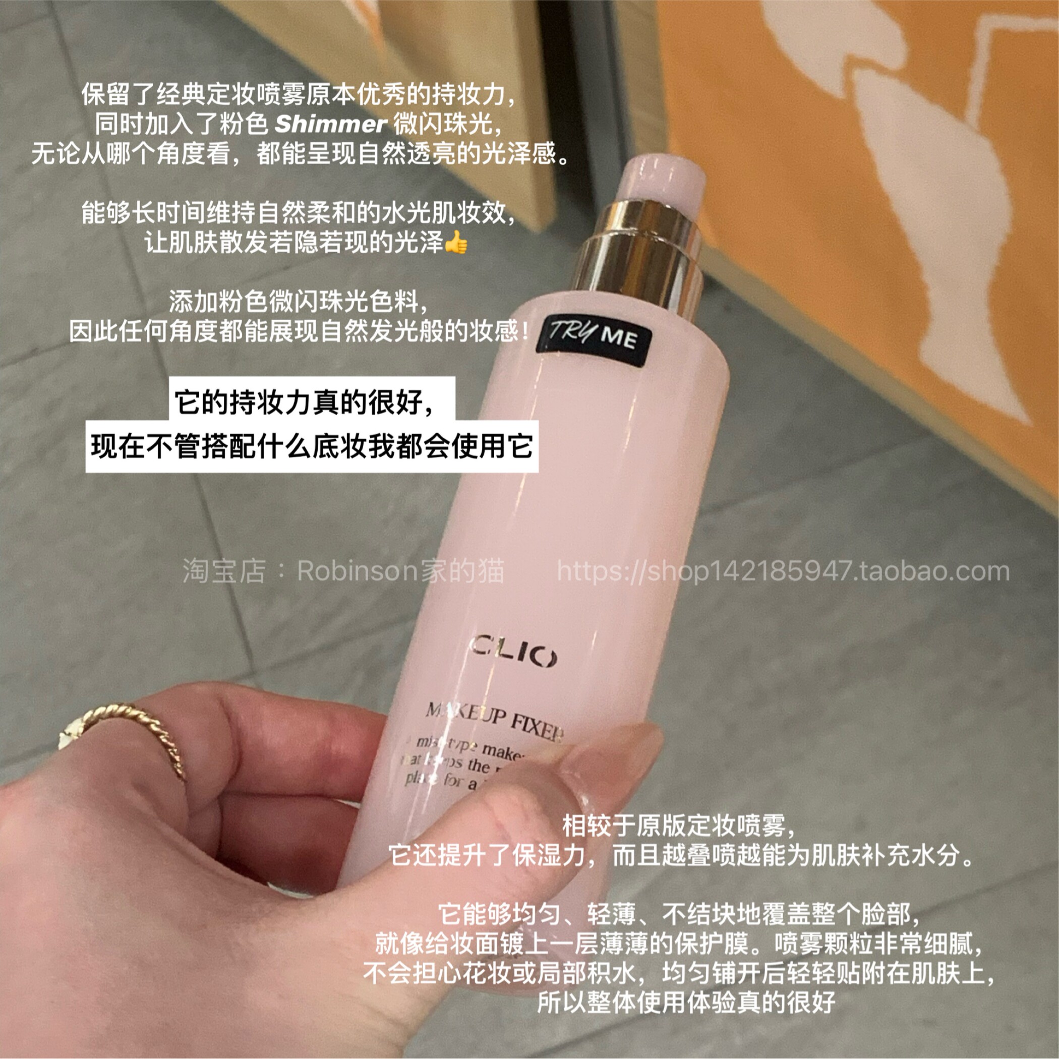 CLIO珂莱欧粉光定妆喷雾持妆图片
