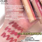 韩国珂莱欧CLIO蜡笔唇线笔持久不晕染嘴巴勾线塑形 黄油质感