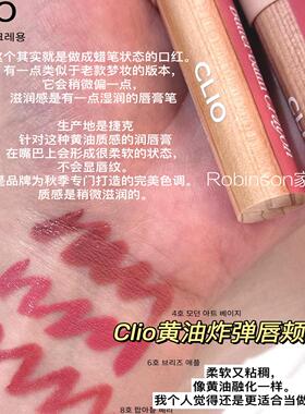 韩国珂莱欧CLIO蜡笔唇线笔