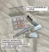 韩国Dasique爆闪圣诞限量九色眼影盘25 冰雪限量 透明水光唇蜜