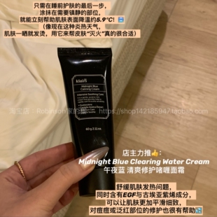 【泛红缓解】klairs蔻徕氏暗夜兰洋甘菊面霜镇静舒缓保湿降温补水