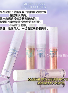 【璀璨星河】韩国珂莱欧clio珠光液体眼影亮片卧蚕一滴泪扩眼新品