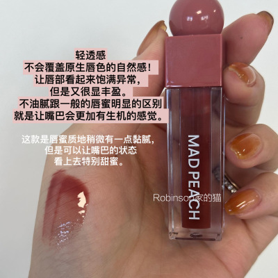 Madpeachmoodgloss保湿唇釉