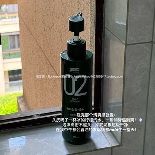 韩国AMOS爱茉诗02绿茶蓬松无硅油去屑防脱洗发水500g 清爽控油