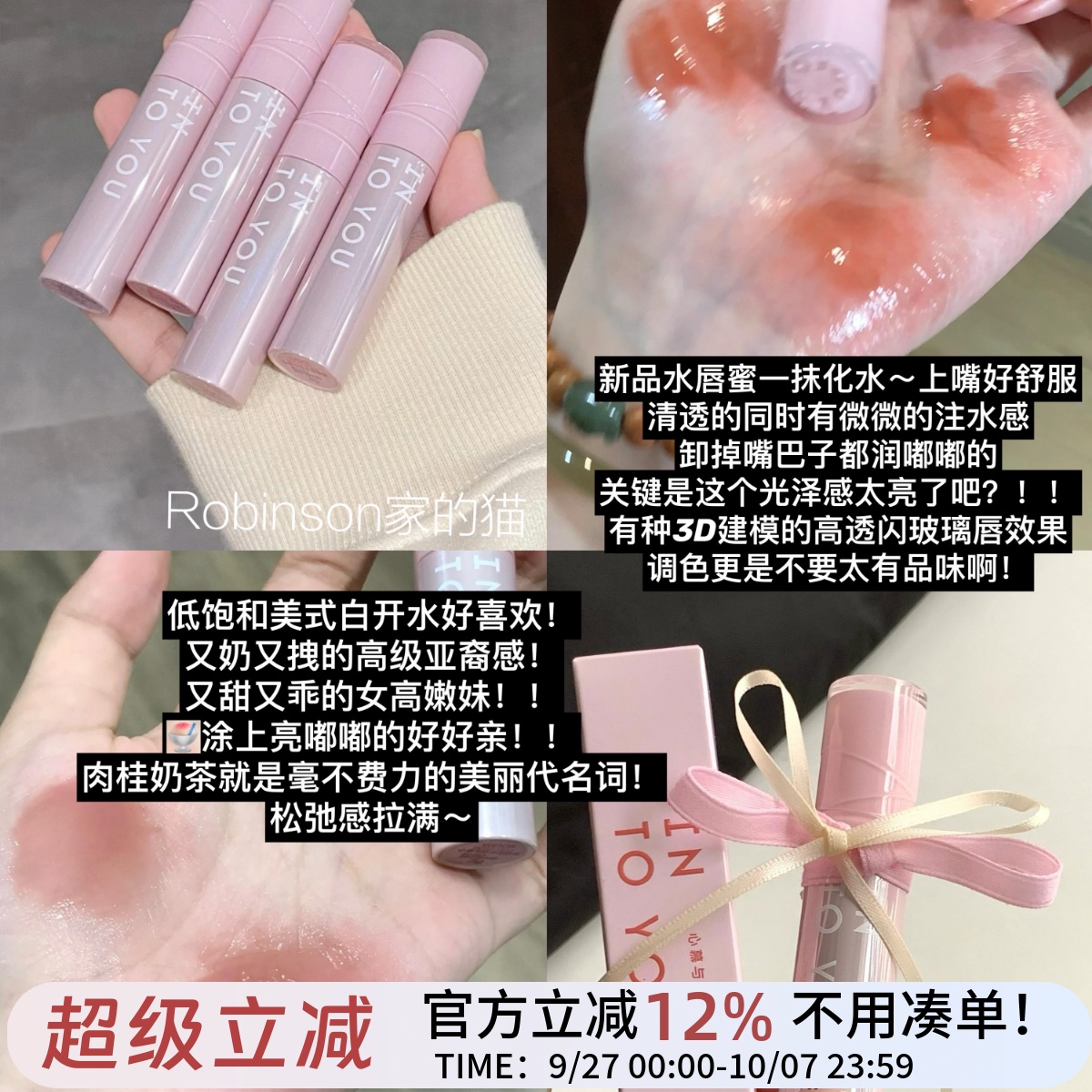 【微透注水感】intoyou新品水感唇蜜水光镜面唇釉保湿 WG01/WG02