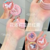 梦幻千禧感 flortte花洛莉亚空气腮红膏膨胀色腮紫牛奶粉提亮