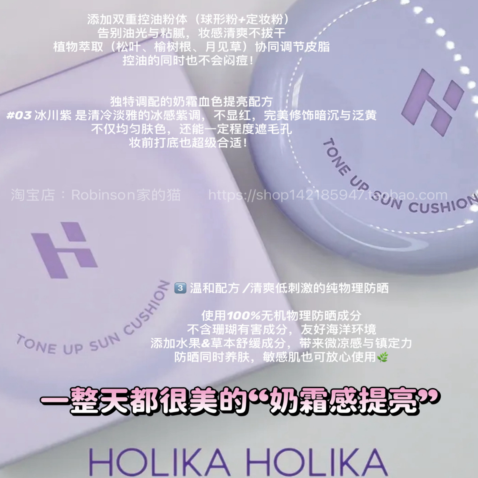 【妆感提亮】holika惑丽客美妆防晒气垫改善暗沉持妆隔离粉底轻薄