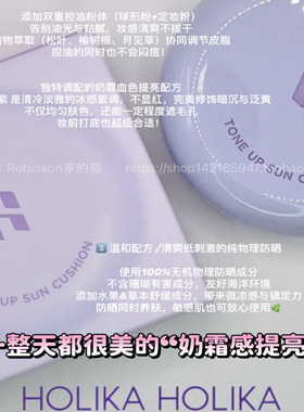 【妆感提亮】holika惑丽客美妆防晒气垫改善暗沉持妆隔离粉底轻薄