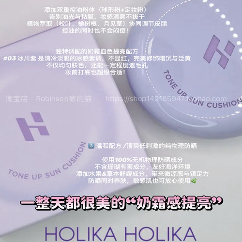 【妆感提亮】holika惑丽客美妆防晒气垫改善暗沉持妆隔离粉底轻薄